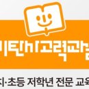 기탄사고력공부방수학교습소