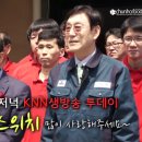 [KNN 생방송투데이 희망스위치 첫방송! 4월30일(수) 이미지