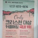 그레이스메리지컨설팅