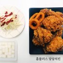 돌려서담백한치킨