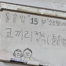 코끼리밥집 이미지