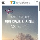 한국교통안전공단목포자동차검사소 이미지