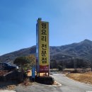 솔밭길꿩농원 이미지