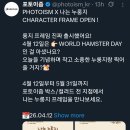 🌰🐹04.12hamster day🌰 이미지
