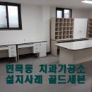 세븐치과기공소 이미지