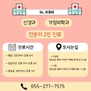 에스엘신경과의원 이미지