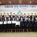 단양군산림조합 이미지