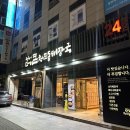 정이의 더큰 청진동해장국 | [대구] 동대구역 해장 맛집 24시간 ‘정이의더큰청진동해장국’ 내돈내산