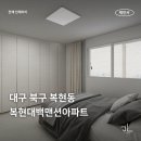 복현로 137 네이버블로그