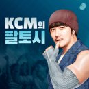 (주)케이씨엠 이미지