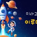 장수한사랑유치원