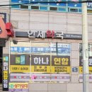 인제약국 이미지