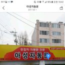 아성자동문 이미지