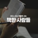불을지키는사람들