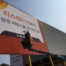 21세기종합광고간판