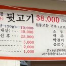원통숯불뒷고기 - 경주시 비화중로 55 | 원통숯불뒷고기