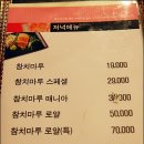 참치마루 Daum카페