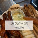 거인쪽갈비 | 인천 부평맛집, 거인쪽갈비 방문후기