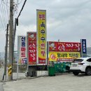 경남 고성 중식 맛집 신흥짜장 추천