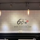 60계 서판교점 이미지