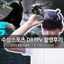 오동나무수상레저 이미지