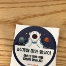 [서울 영등포] 아이와 가볼만한곳 - 뽀로로파크 롯데 빅마켓 영등포점