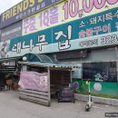 부강쌈밥숯불 이미지