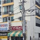 오복성반점