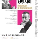 임동혁 피아노 리사이틀 베토벤에게 이미지