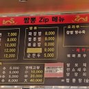 대천 짬뽕집 이미지