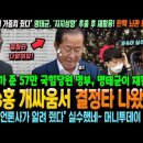 명태균vs홍준표 개싸움서 결정타 나왔다 이미지