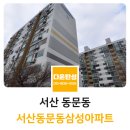 수송금호어울림 | 군산 탄성코트 수송금호어울림아파트 결로와 곰팡이 예방 비법