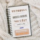 한들물빛도시 예미지아파트 앞 이미지