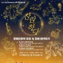 (사)한국장애인문인