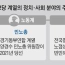 인해전술로… 통진당 후신, 7년만에 국회 입성 이미지