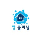 영크리닝 이미지