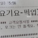 파리바게트원주단계점 이미지