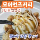 모어먼츠커피 - 26302 | 모어먼츠커피