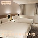 탱고 | 타이베이 메인 역 호텔, 탱고 인 타이베이 카이펑 후기