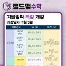 마곡로드맵학원