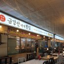 금강산모텔 이미지