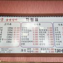 궁숯불돼지갈비