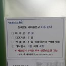 방이2동주민센터 이미지