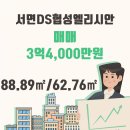 DS공인중개사사무소 이미지