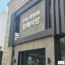 쉼터나루후불제상조 | <장례후기> 외인사 장례 진행, 차분하게 안내해드린 안양샘병원 장례식장 효누리상조 후기