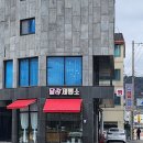 달콩제빵소 이미지