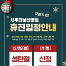 새우리남산병원 이미지