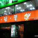 고기생각오리숯불바베큐 - 동구 지저동 | 고기생각오리숯불바베큐