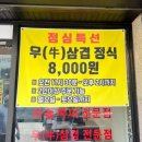 맛차돌