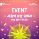 [북부] 전통한지공예(2025) | 서울 빛초롱 축제 2025 가 볼만한 곳? 청계천·우이천 역대급 확장! 일정·위치·교통 관람 코스 꿀팁...